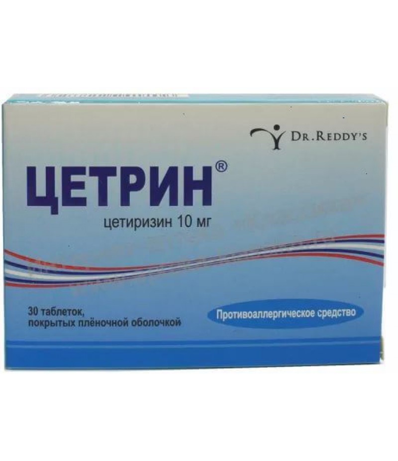 Cetrine tabs 10mg #30
