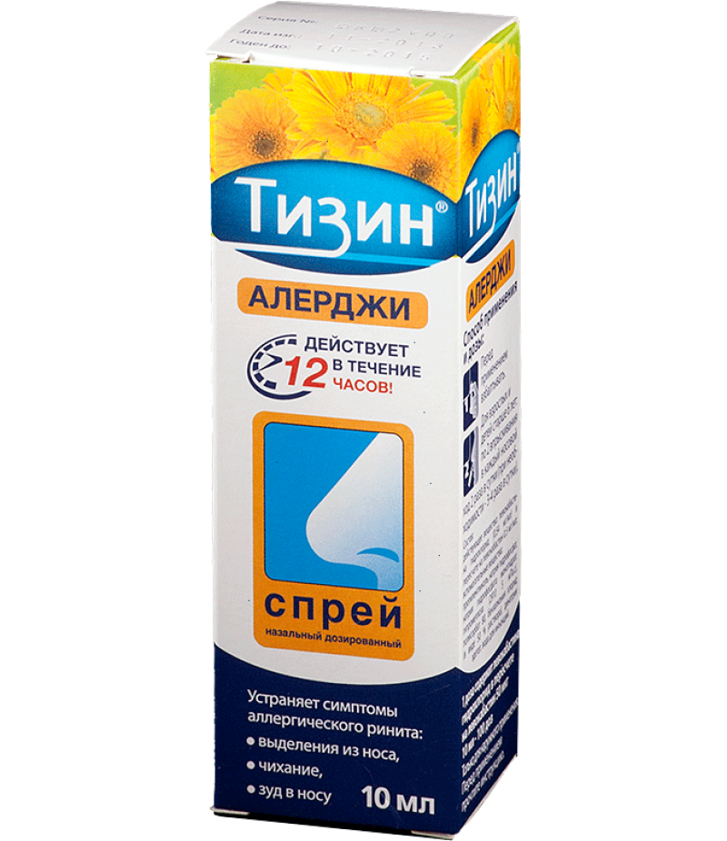 Tyzine Allergy spray 50mcg/dose 10ml 100doses