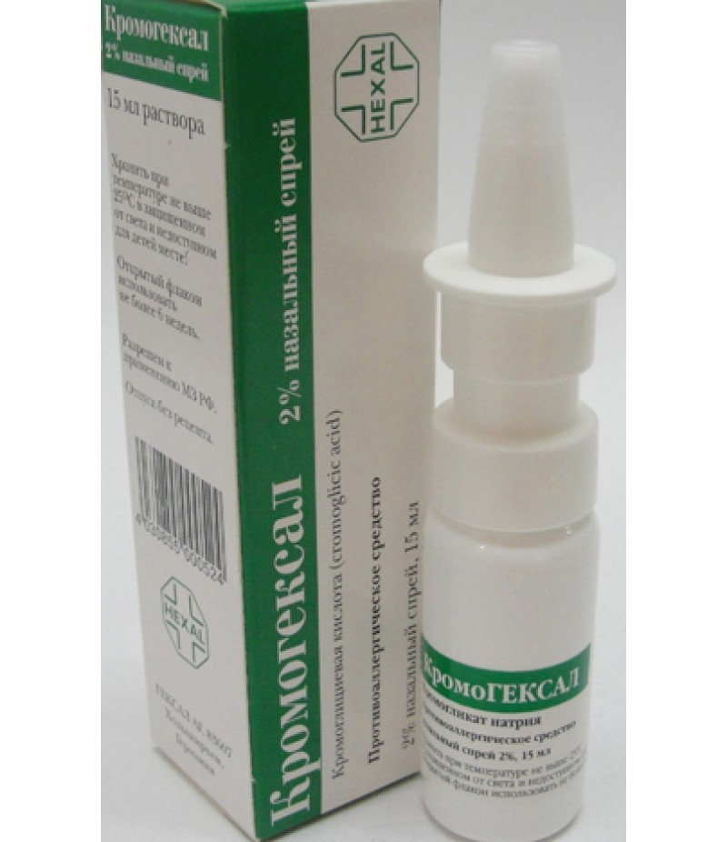 Cromohexal nasal spray 2% 15ml