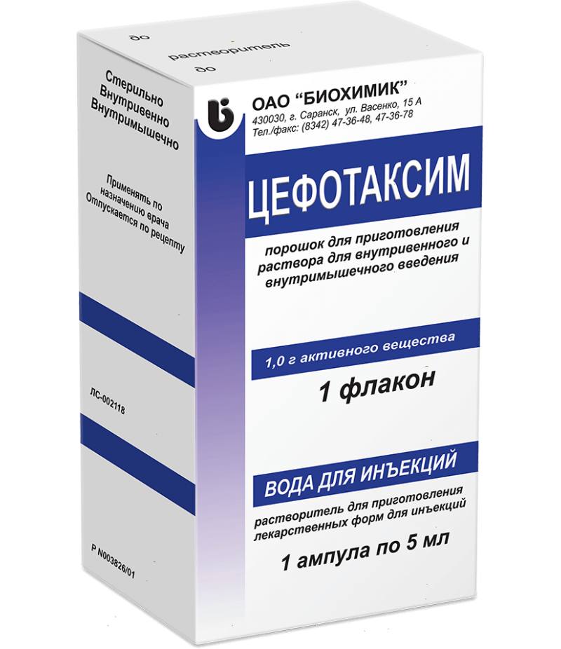 Cefotaxime powder for inj 1gr #1