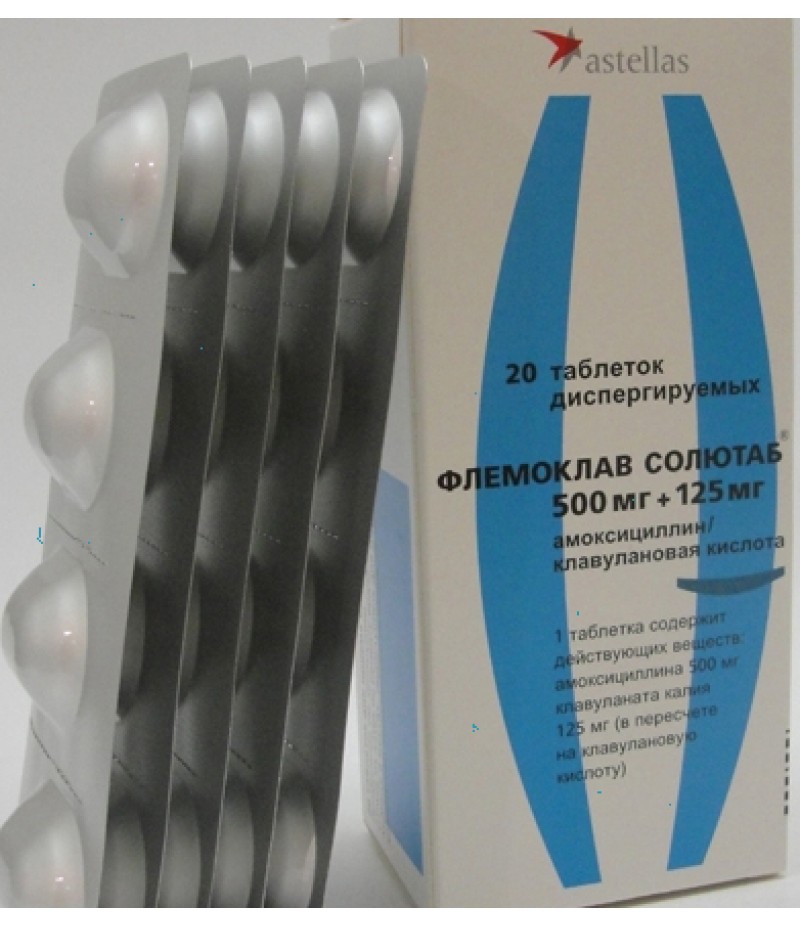 Flemoсlav Solutab 500mg #20
