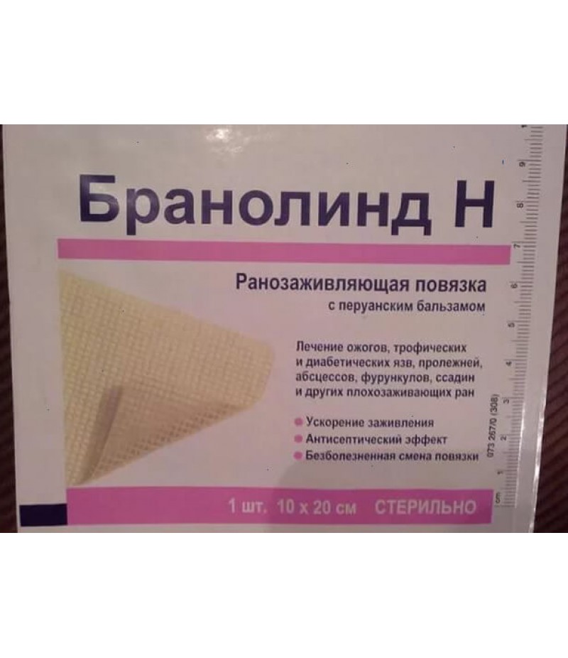 Branolind N 10x20cm #1