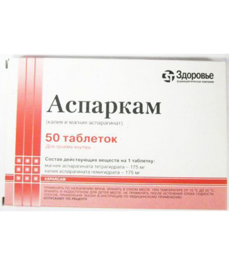 Asparkam (Asparcam) tablets #56