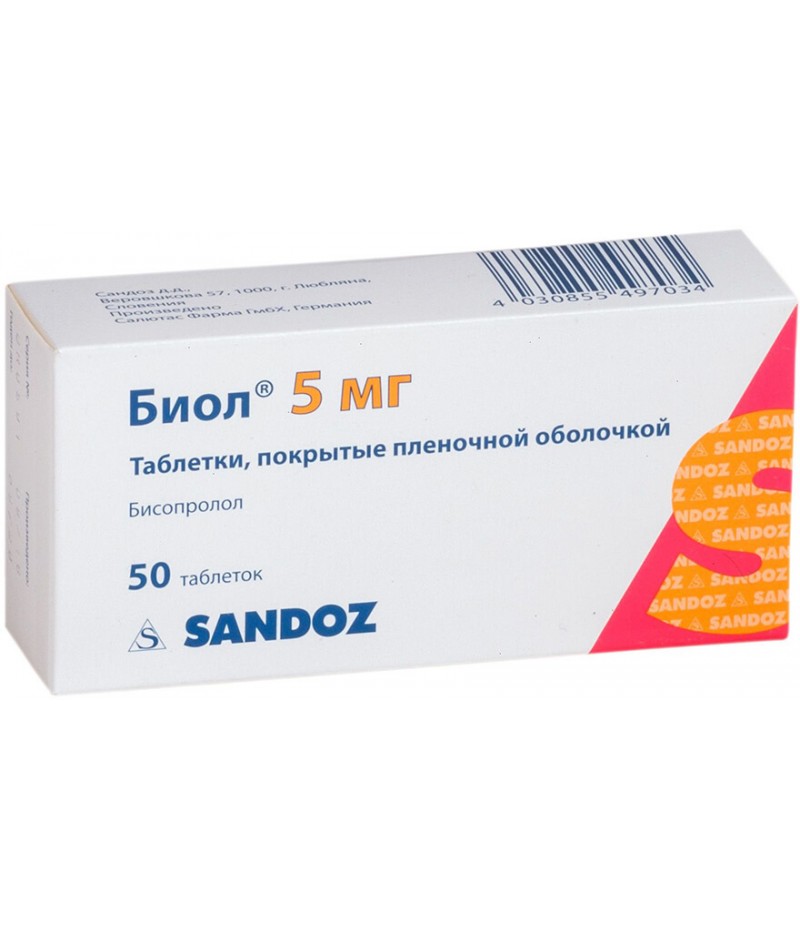 Byol tabs 5mg #50