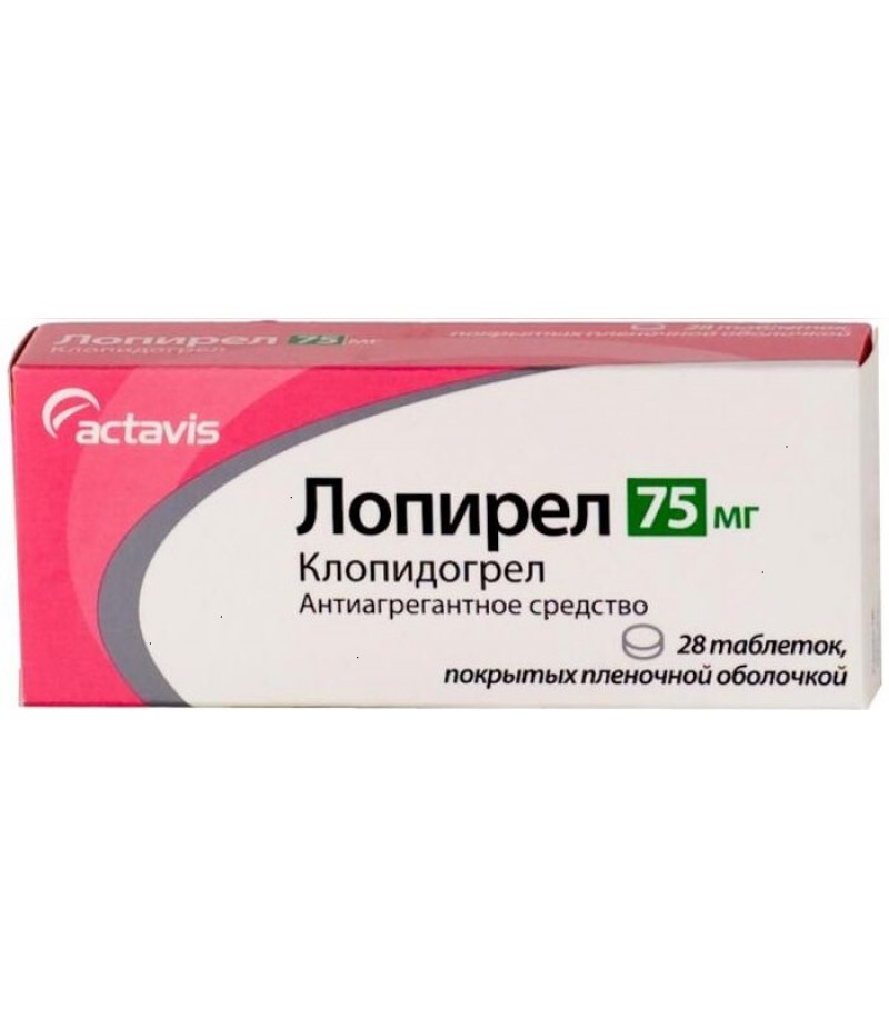 Lopirel tabs 75mg #28