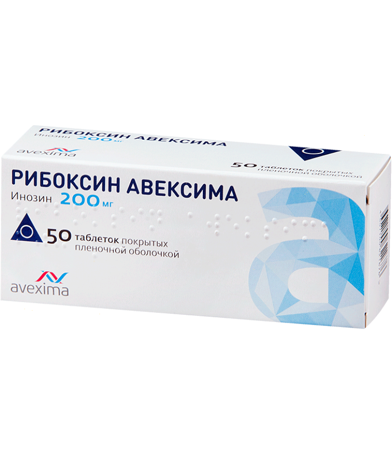 Riboxin 200mg #50
