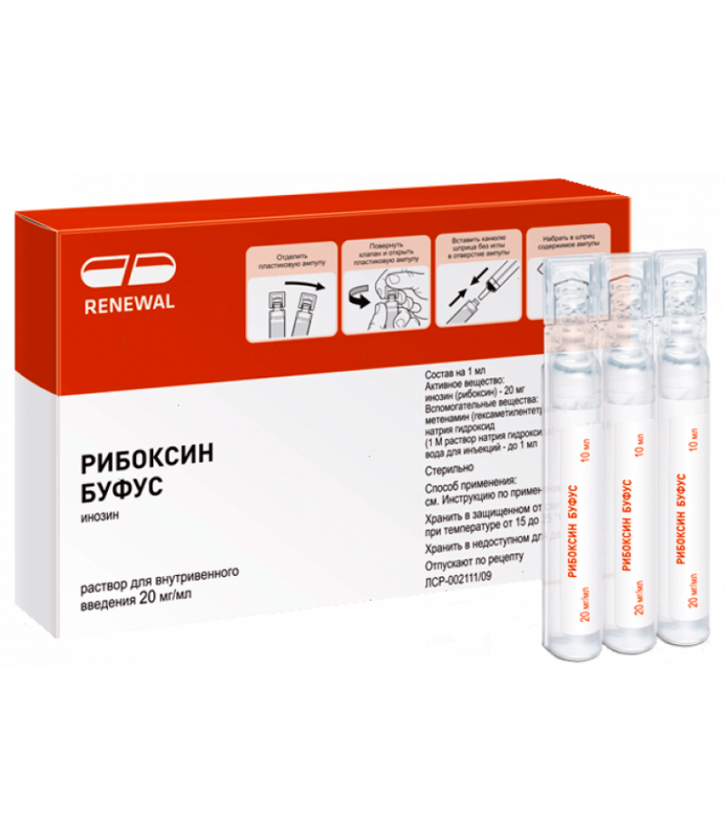 Riboxin solution 20mg/ml 5ml #10