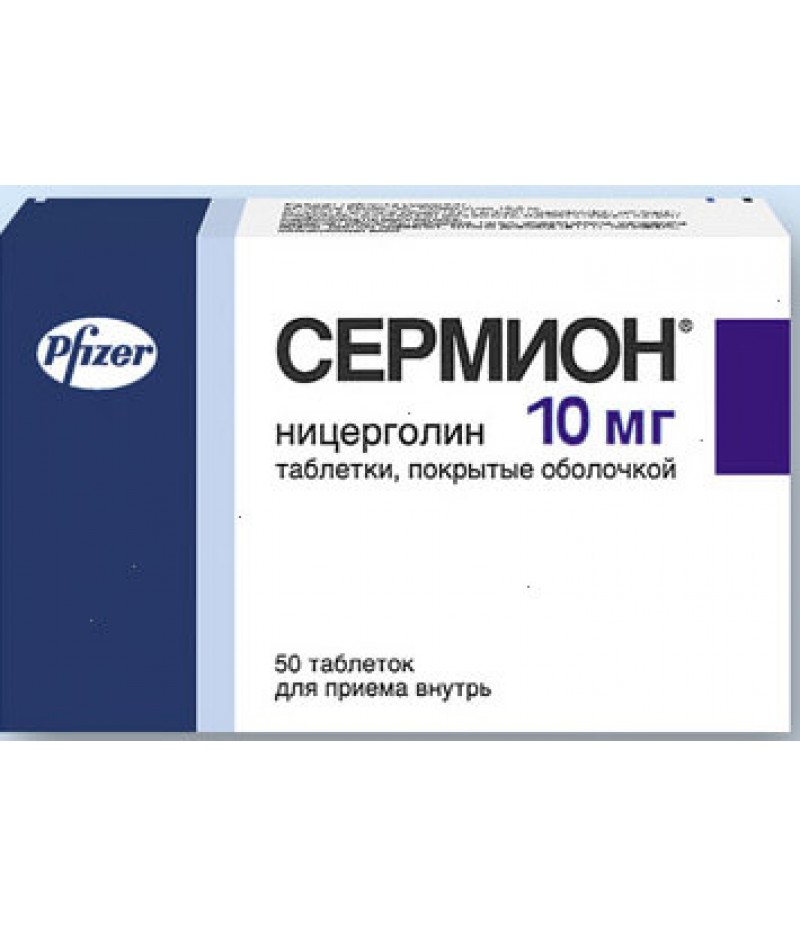 Sermion tabs 10mg #50