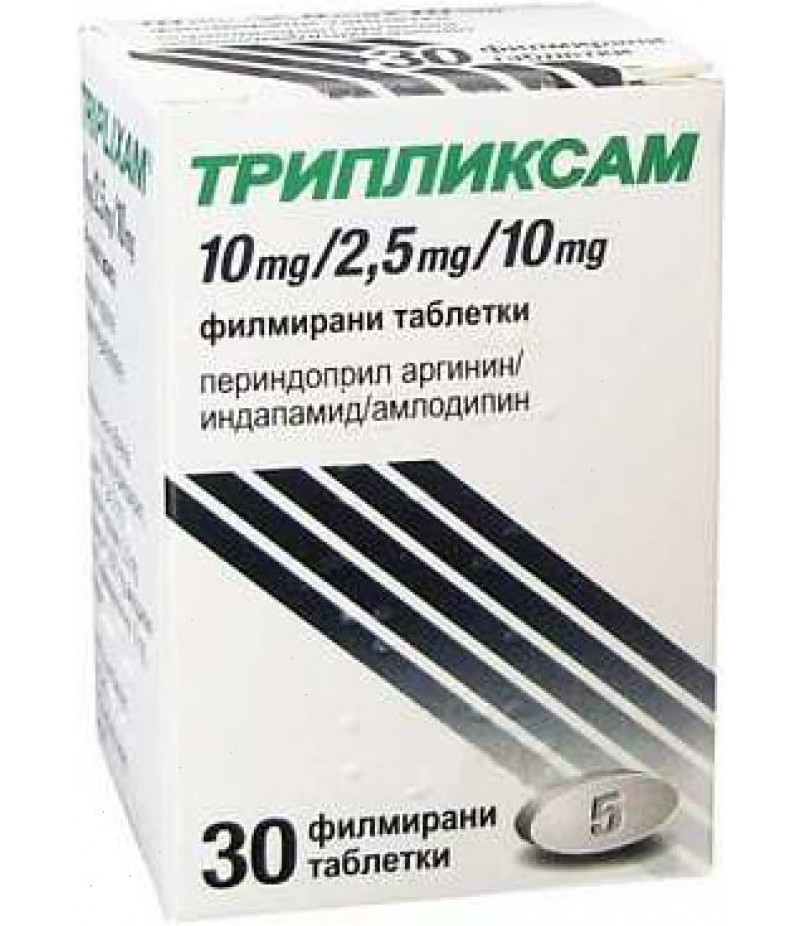 Triplixam tabs 10mg + 2.5mg + 10mg #30
