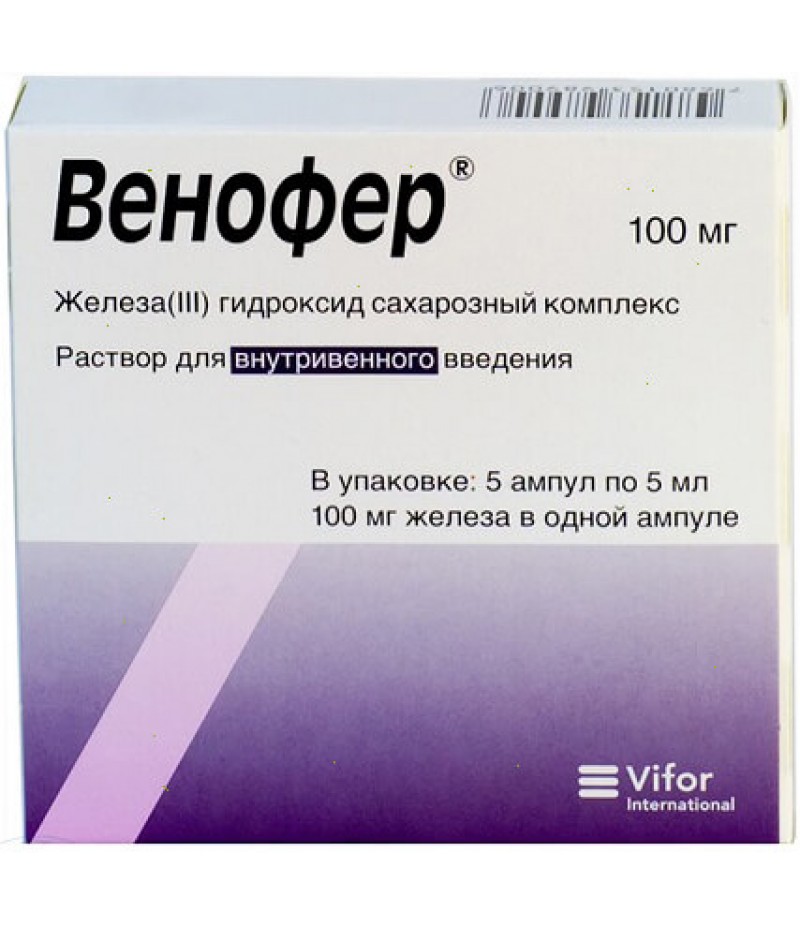 Venofer solution 20mg/ml 5ml #5