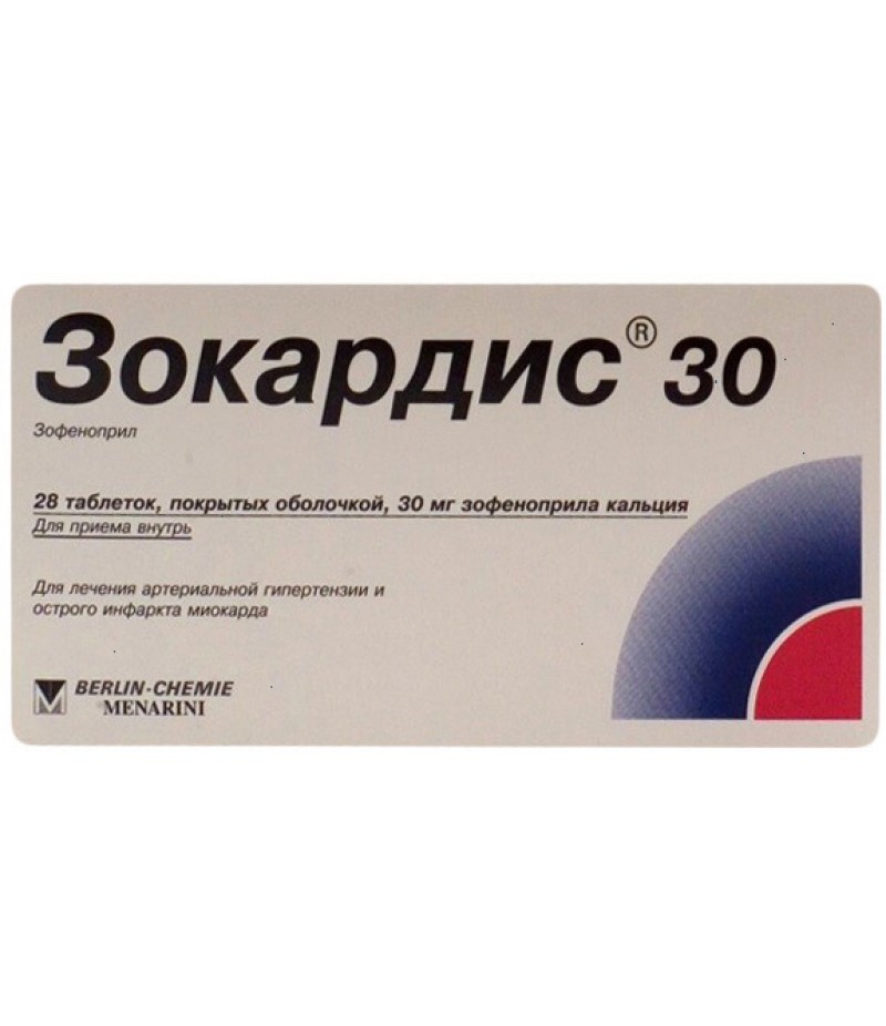 Zocardis tabs 30mg #28