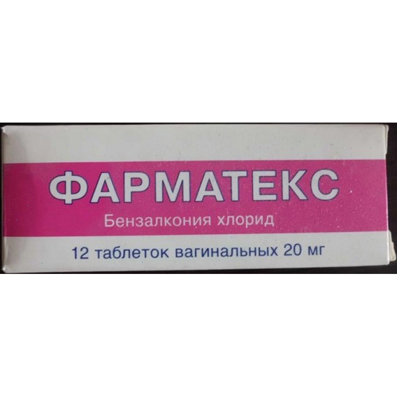 Pharmatex supp vaginal #10