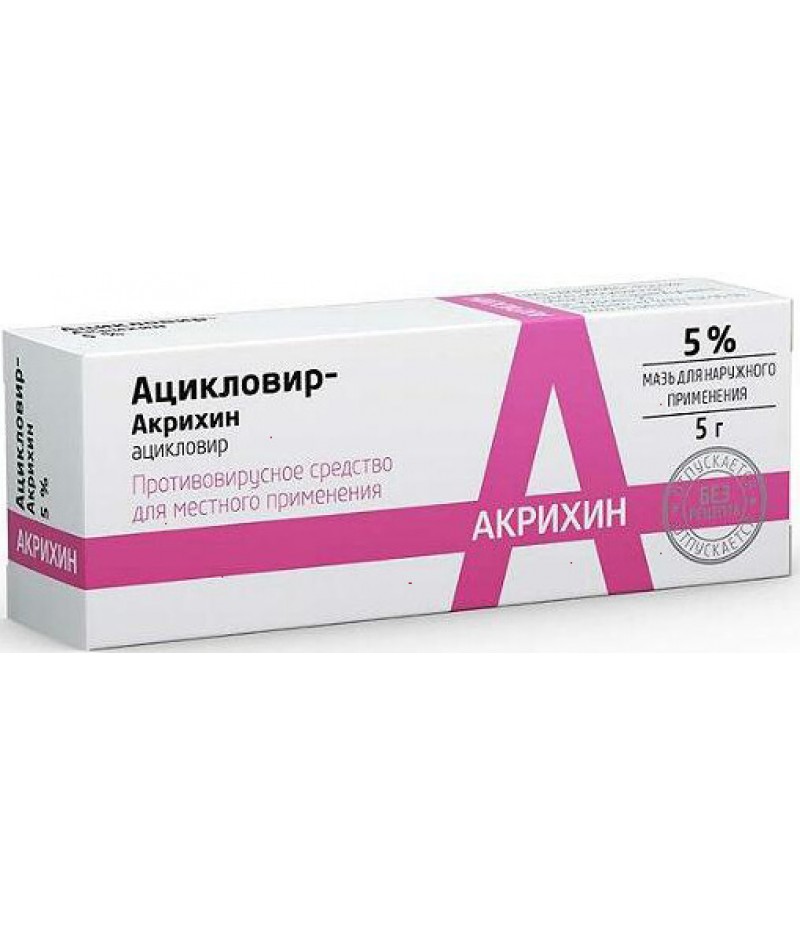 Acyclovir ointment 5% 5gr