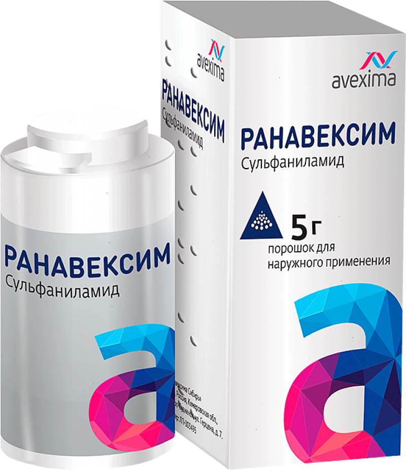 Ranavexim powder 5gr