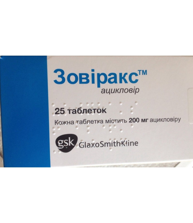 Zovirax 200mg #25