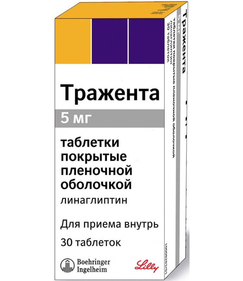 Trajenta tabs 5mg #30