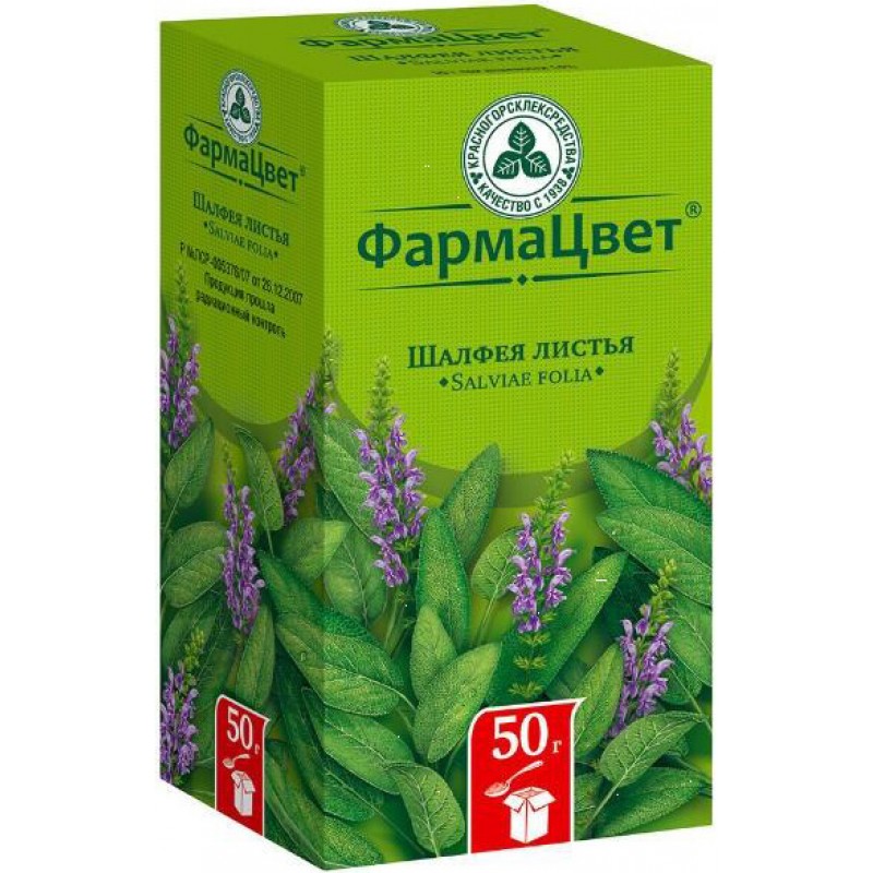 Sage leaves (Salvia) 50gr