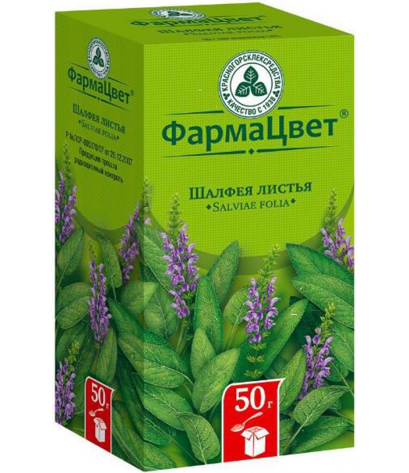 Sage leaves (Salvia) 50gr