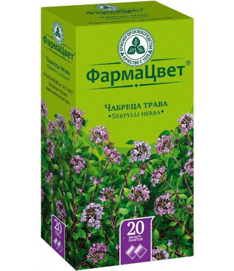 Thyme grass (Serpylli herba) 1.5gr #20