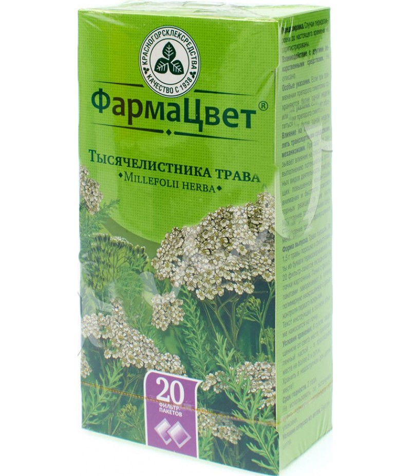 Yarrow grass 1.5gr #20
