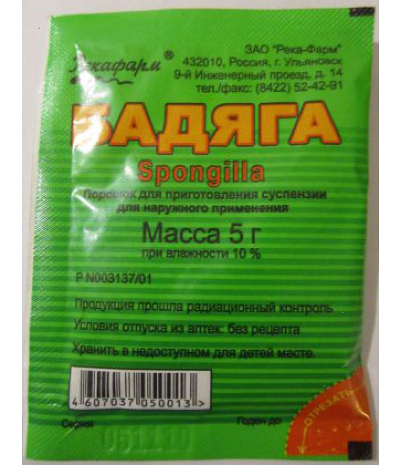 Spongilla (badyaga) powder 5gr