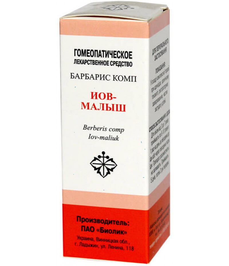 Iov-baby (barberry comp) granul. 20gr