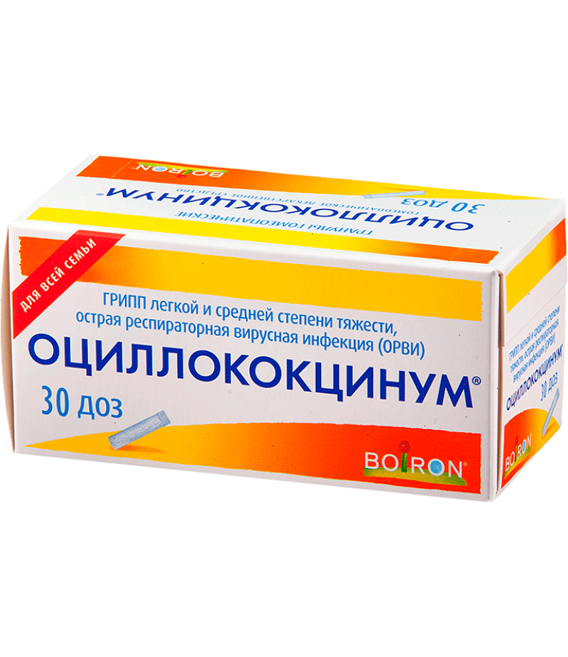 Ocillococcinum granules 1gr #30