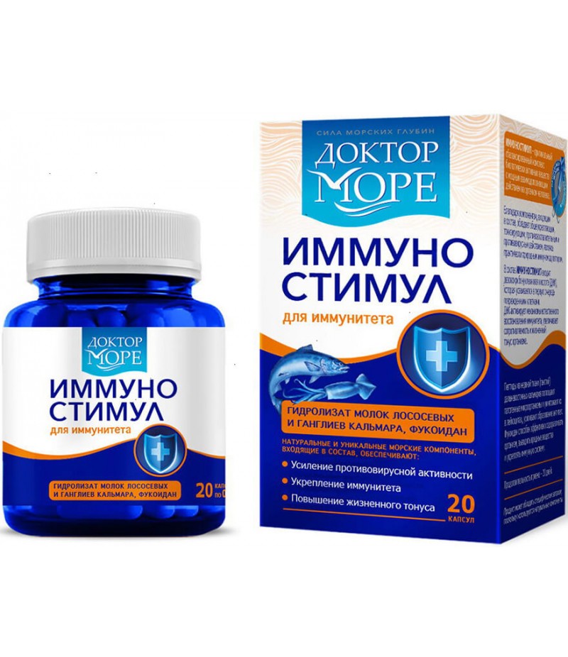 Immunostimul caps 200mg #20