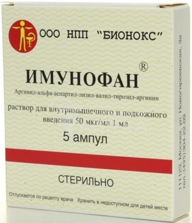 Imunofan solution 0.005% 1ml #5