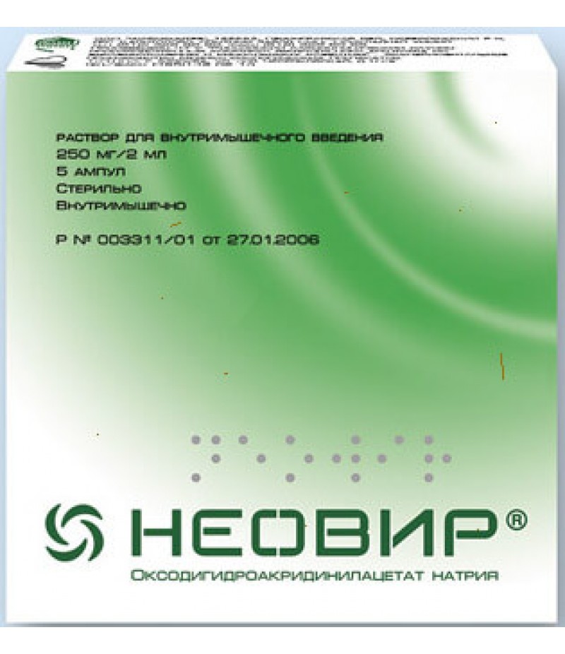 Neovir solution 12.5% 2ml #5