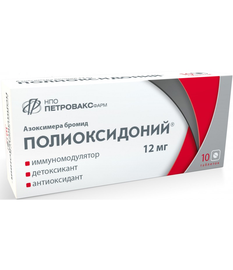 Polyoxidonium tabs 12mg #10