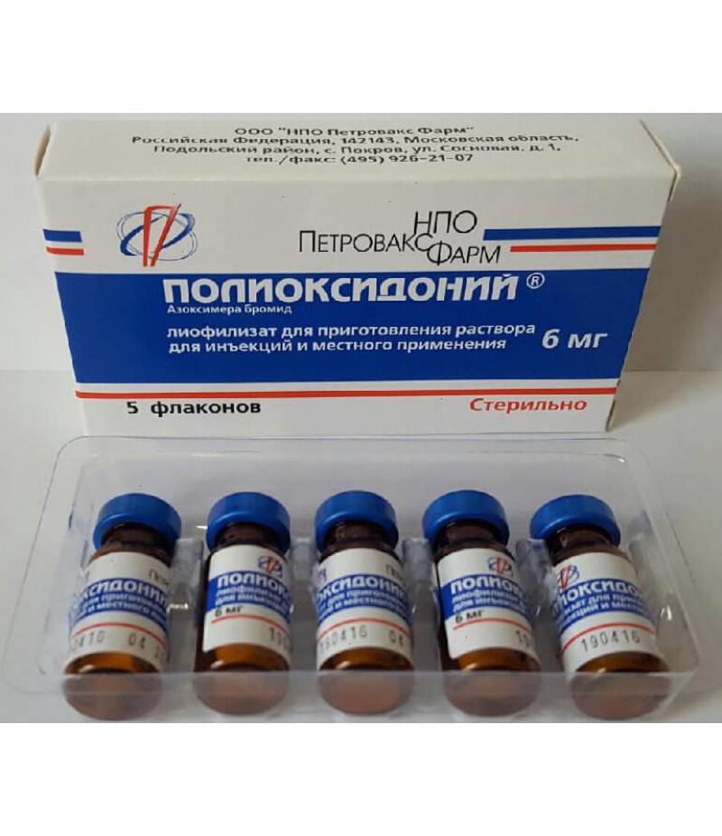 Polyoxidonium powder for injections 6mg #5