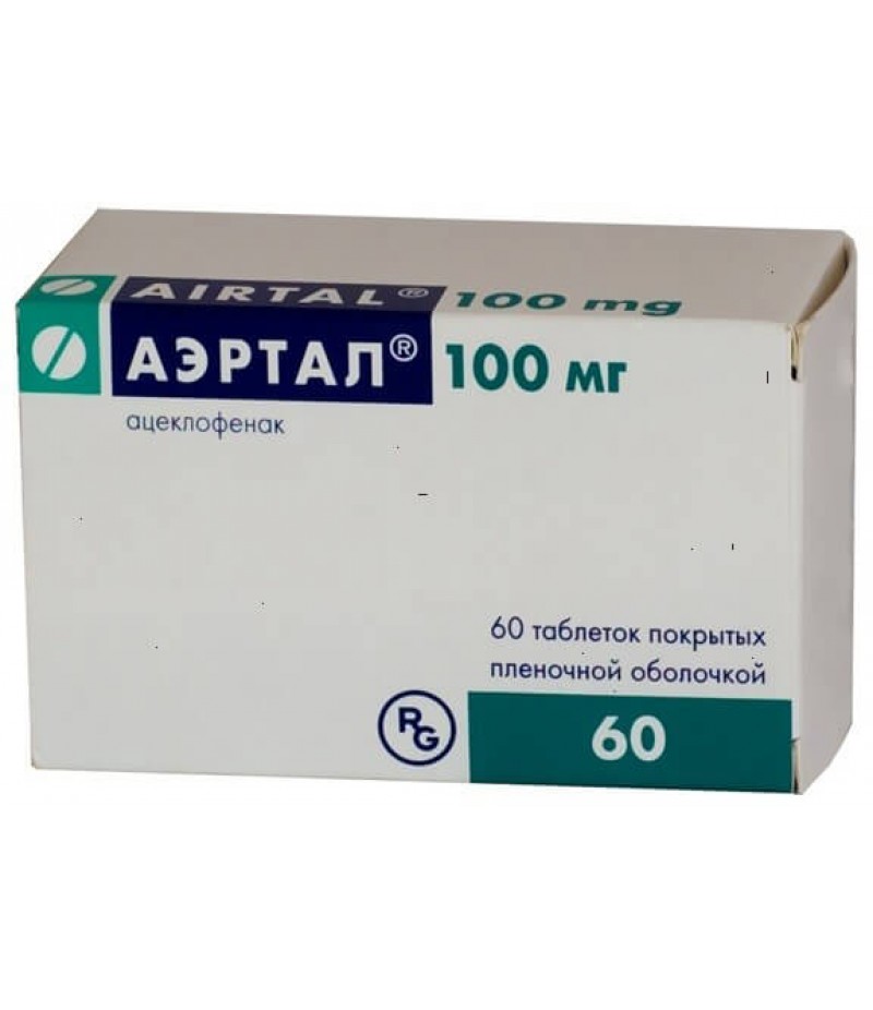 Airtal tabs 100mg #60