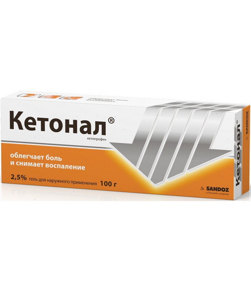 Ketonal gel 2.5% 100gr