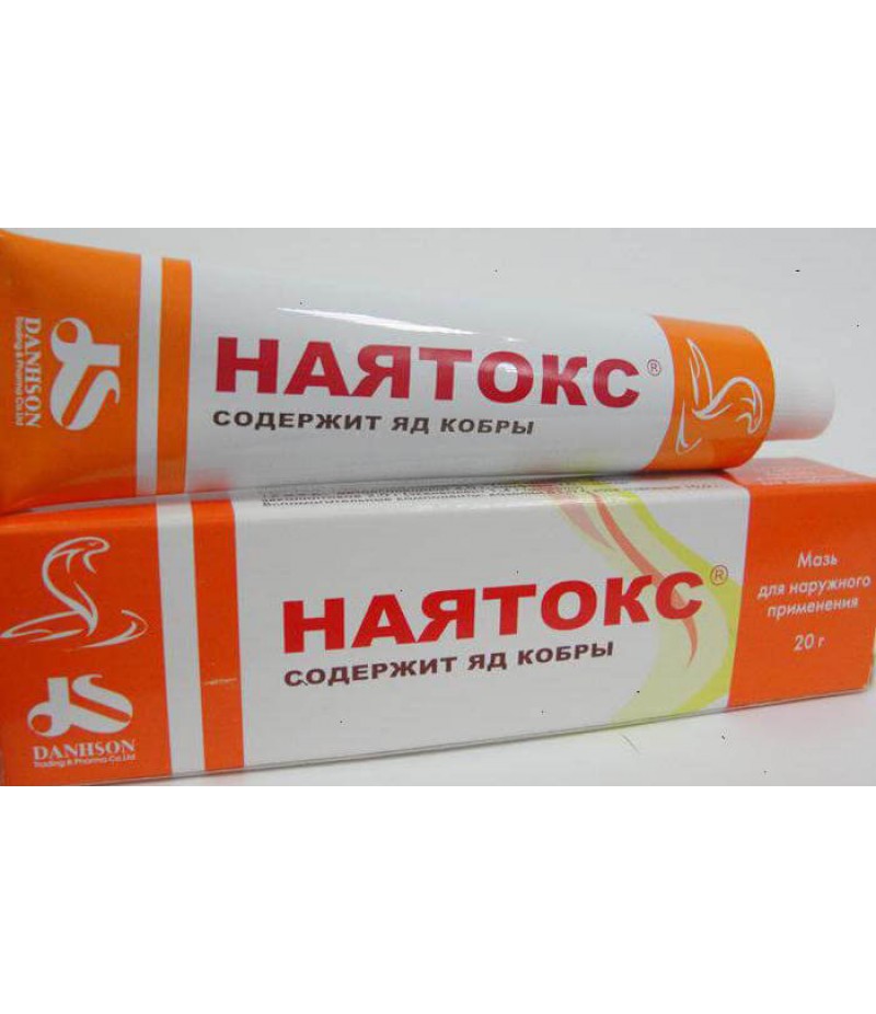 Najatox ointment 20gr