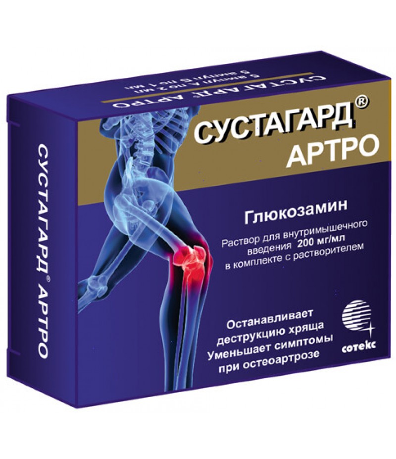 Sustaguard Artro 200mg/2ml #5