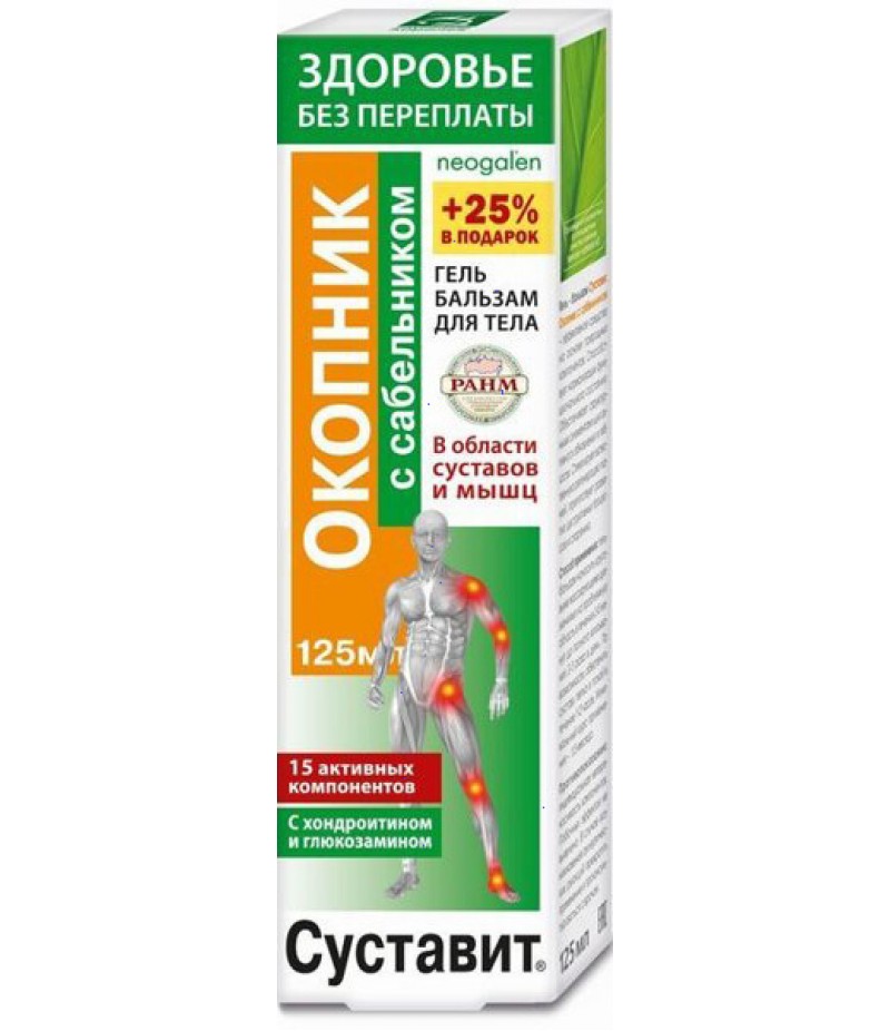 Sustavit Bischofite gel-balm 125ml