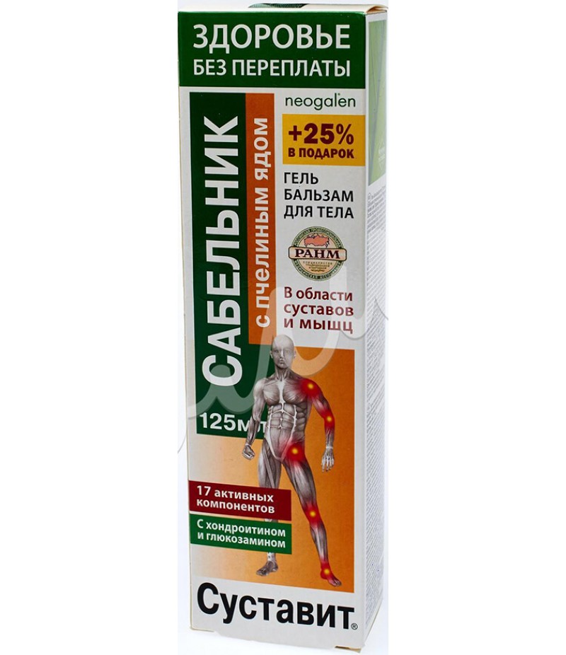 Sustavit Sabelnik with bee venom gel-balm 125ml