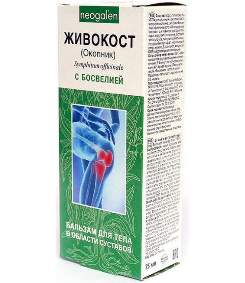 Zhivokost with boswellia balm 75ml