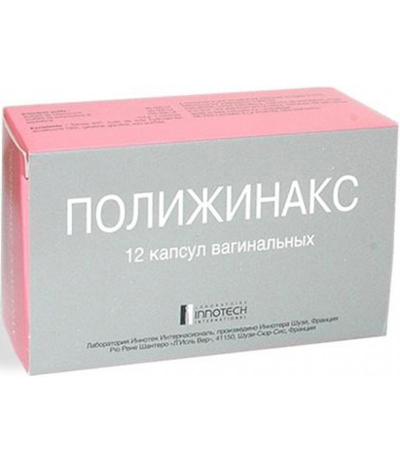 Polygynax vaginal caps #12