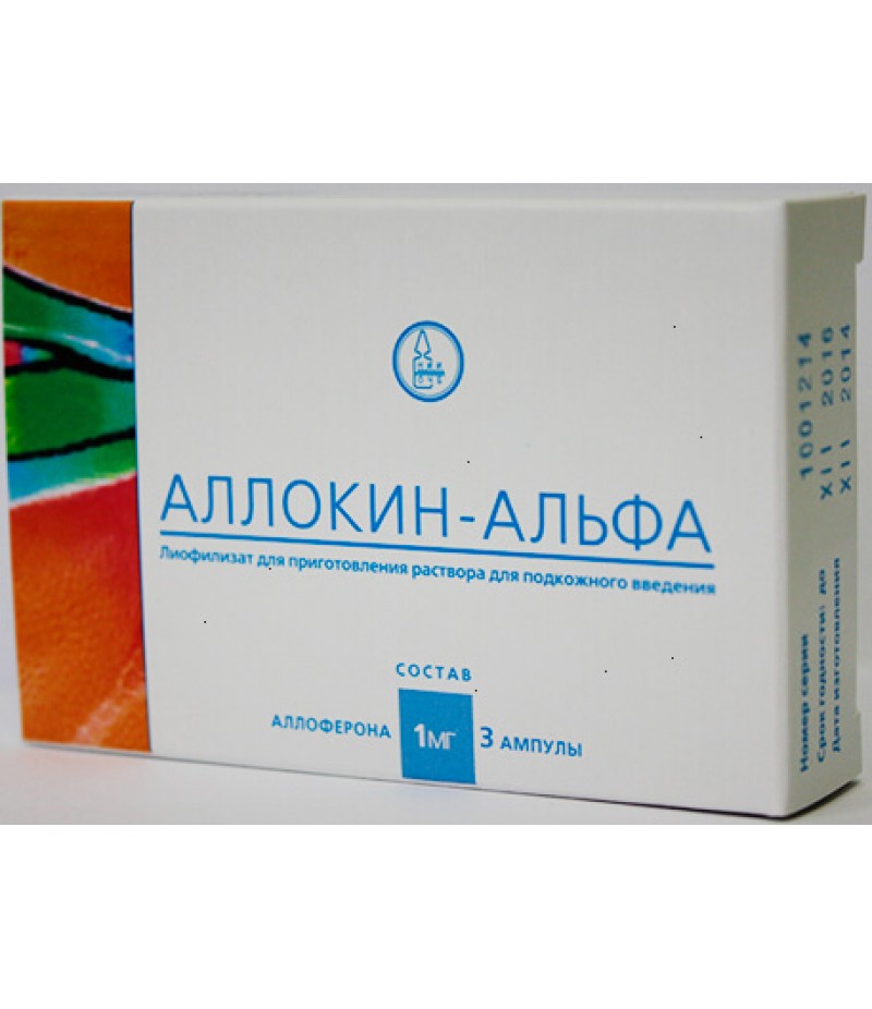 Allokin-Alfa powder 1mg #3