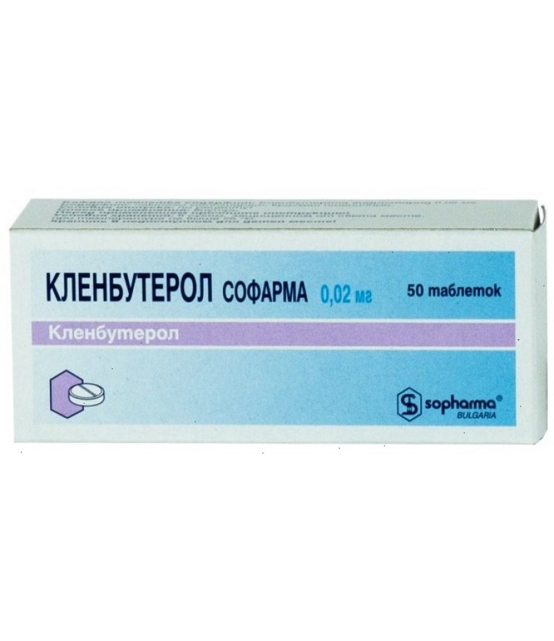 Clenbuterol Sopharma tabs 0.2mg #50