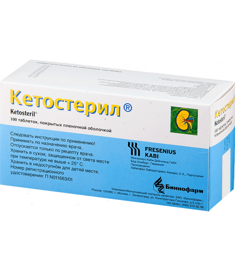 Ketosteril tabs #100
