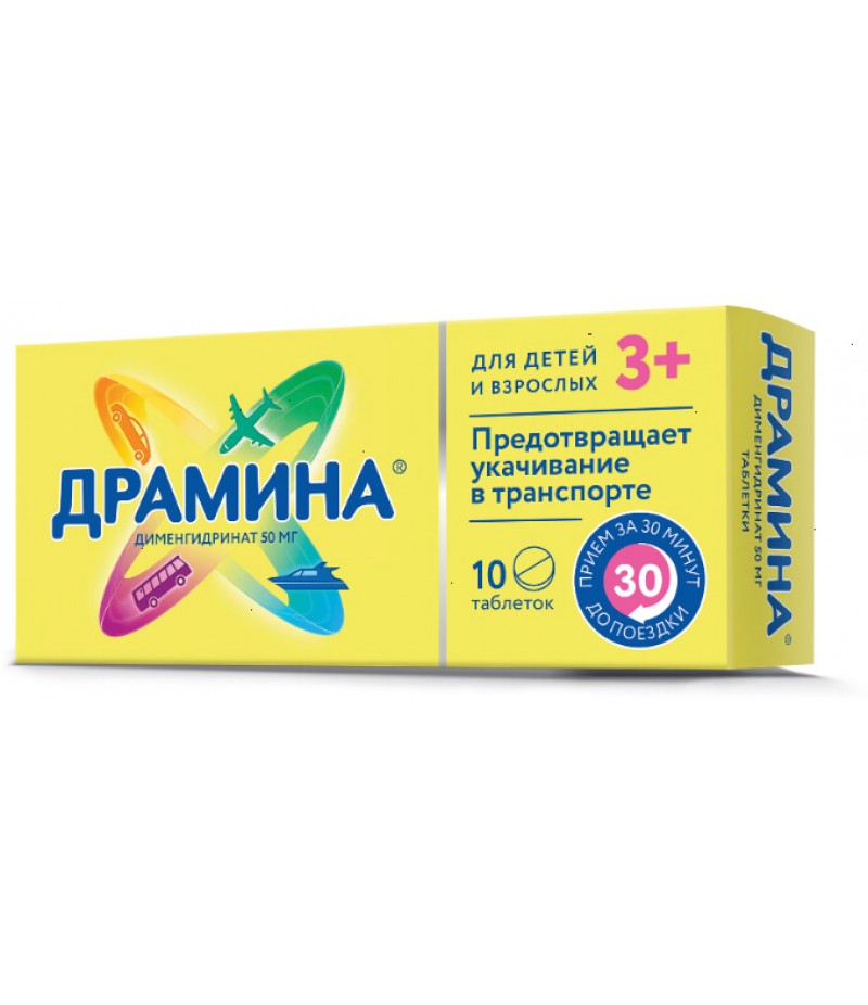 Dramina tabs 50mg #10