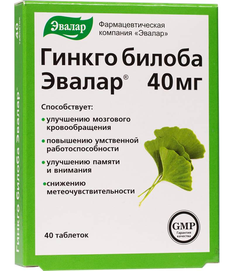 Ginkgo Biloba 40mg #40
