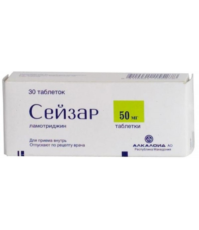 Seyzar (Sazar) tabs 50mg #30