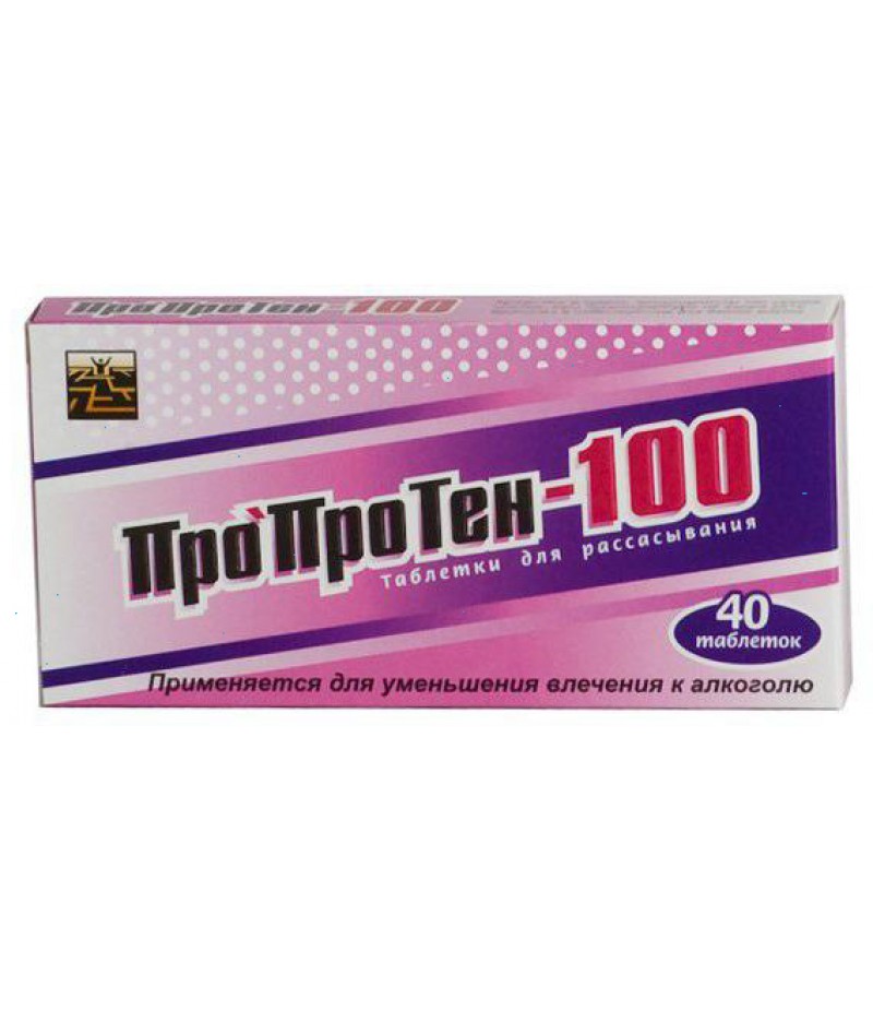 Proproten-100 #40