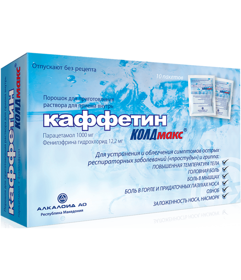 Caffetin ColdMax powder #10