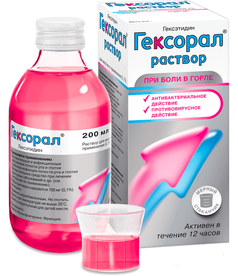 Hexoral solution 1mg/ml 200ml