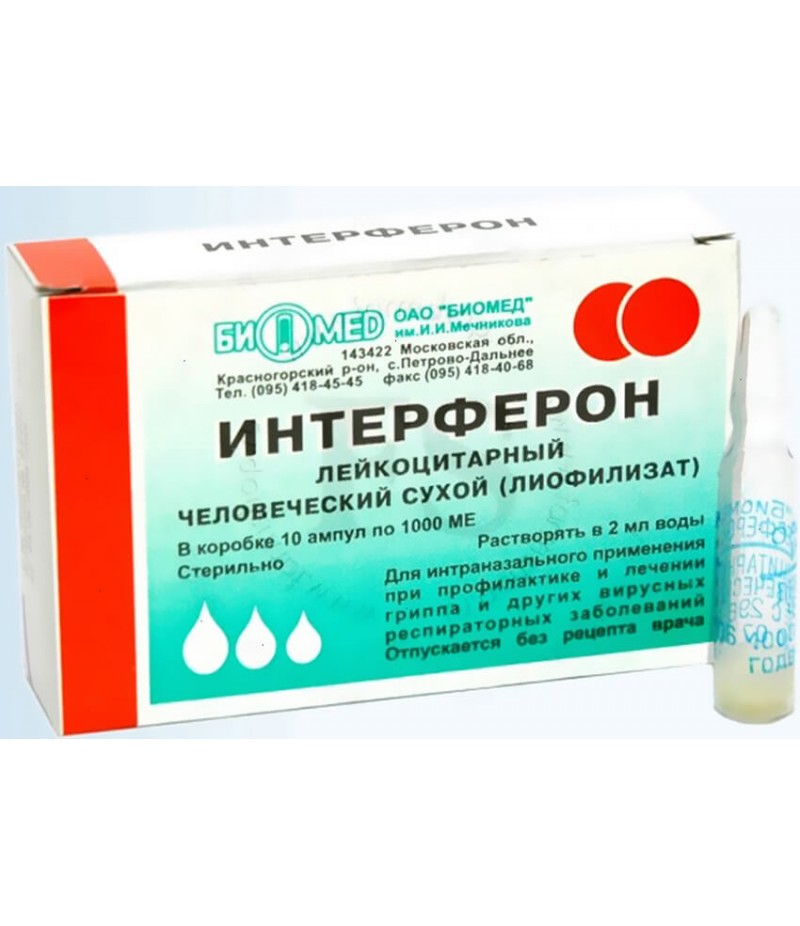 Interferon 1000ME 4doses #10
